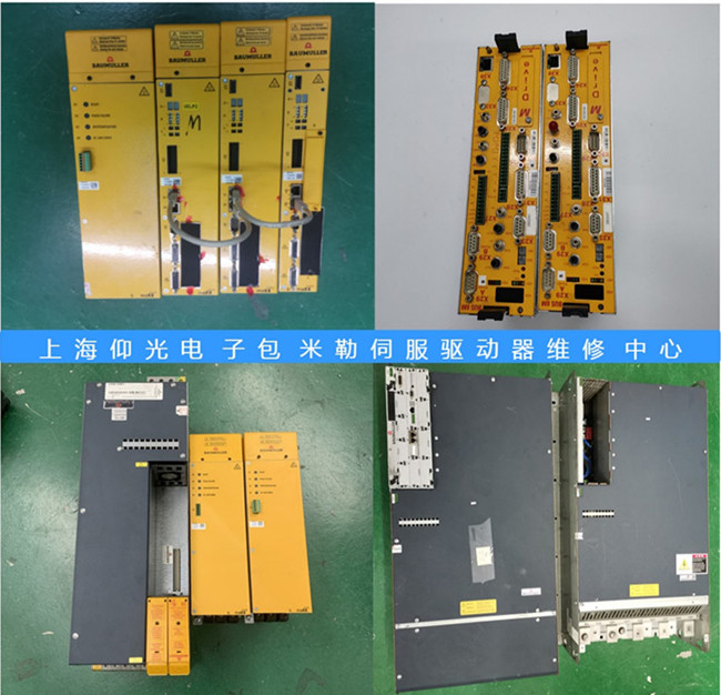 包米勒伺服驅(qū)動(dòng)器維修案例分析
