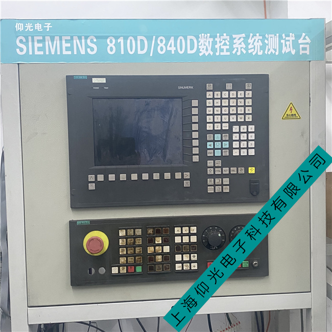 西門子828D數(shù)控系統(tǒng)維修常見故障