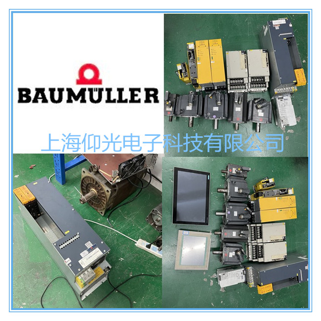 Baumuller鮑米勒/苞米勒伺服4600系列數(shù)碼管顯示50/51修理