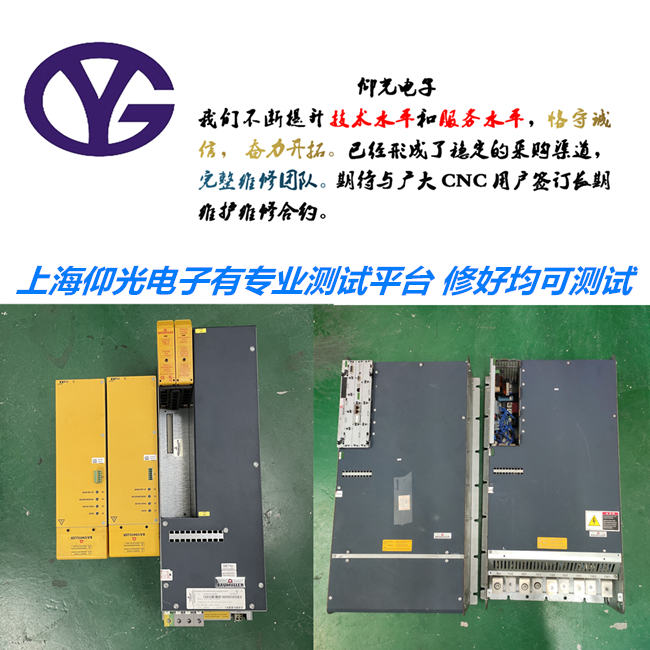 專業(yè)維修電腦橫切機專用鮑米勒驅動器BM4444系列報警2號維修