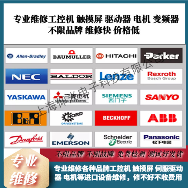 山東科爾摩根 S60600 伺服驅(qū)動(dòng)器F139維修價(jià)格