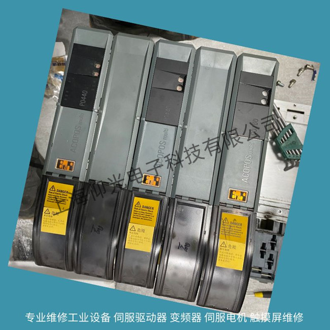 惠山區(qū)貝加萊伺服驅(qū)動(dòng)器ACOPOS 1180便宜維修