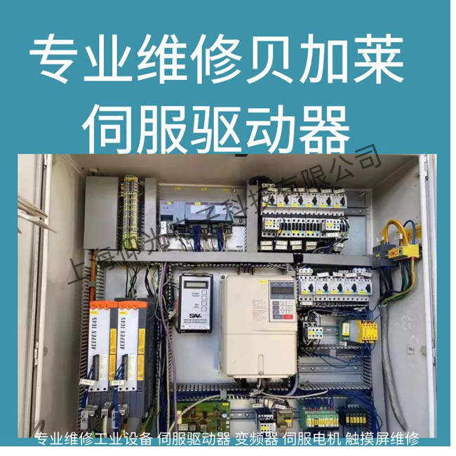 肇慶貝加萊ACOPOS 1180隔離驅(qū)動(dòng)器維修-報(bào)警6020維修