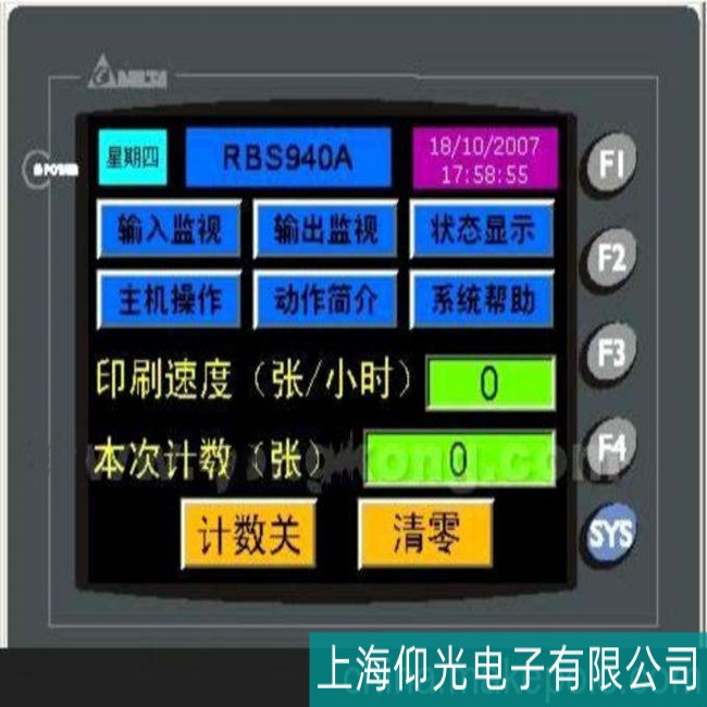 長(zhǎng)沙DELTA臺(tái)達(dá)DOP-AE10THTD觸摸屏圖像閃爍故障維修