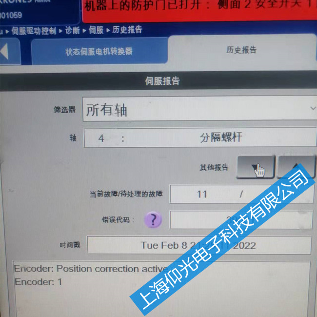 貝加萊伺服驅(qū)動器ACOPOS報警39001維修方法