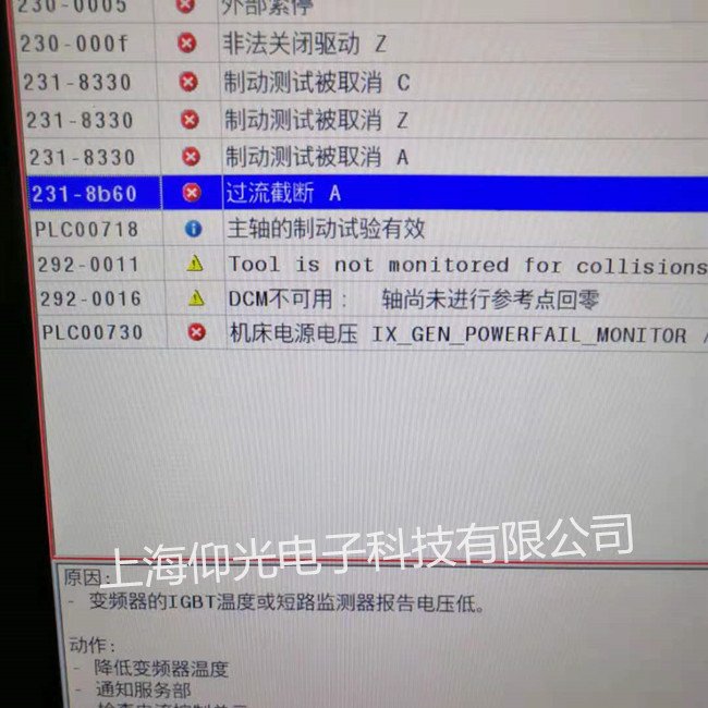 海德漢iTNC530數(shù)控系統(tǒng)屏幕無顯示維修