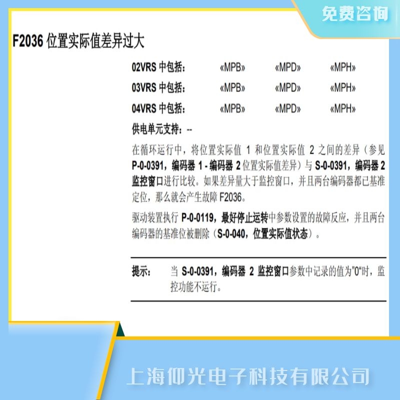 力士樂Rexroth伺服放大器F2036不運轉(zhuǎn)故障維修,伺服驅(qū)動器不運轉(zhuǎn)維修