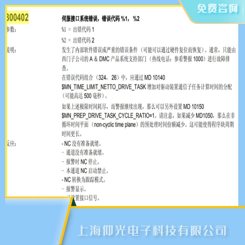 青島西門子數(shù)控系統(tǒng)300402伺服接口故障維修當(dāng)天修好,價錢便宜,免費咨詢