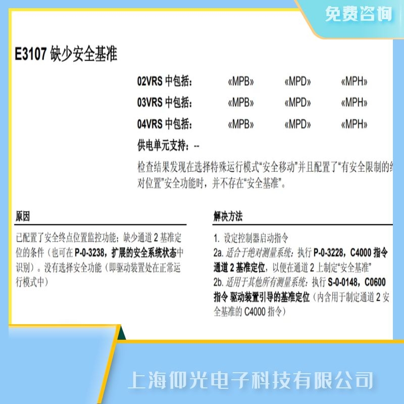 博世力士樂(lè)(Bosch Rexroth)伺服器E3107故障維修點(diǎn),伺服驅(qū)動(dòng)器修理
