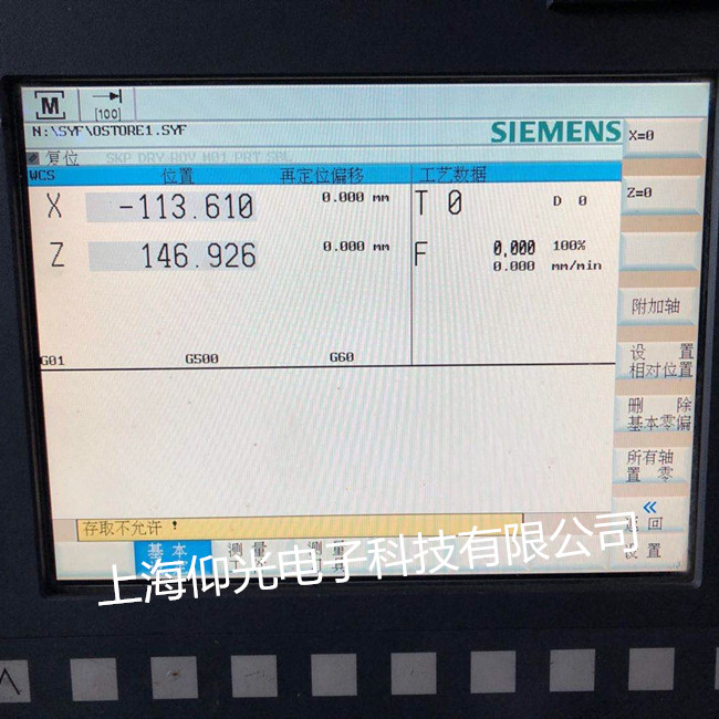 西門(mén)子840D數(shù)控系統(tǒng)故障診斷與維修的實(shí)例