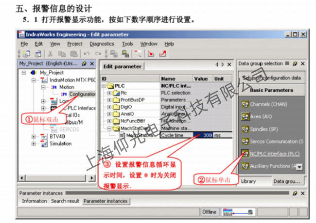 安陽力士樂數(shù)控系統(tǒng)維修報(bào)警顯示M200