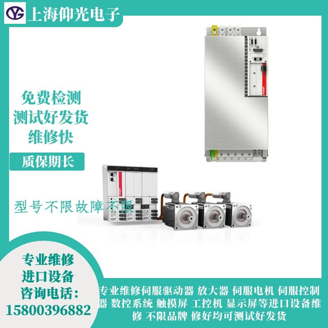 BECKHOFF倍福伺服驅(qū)動器維修-報警DD42故障修理