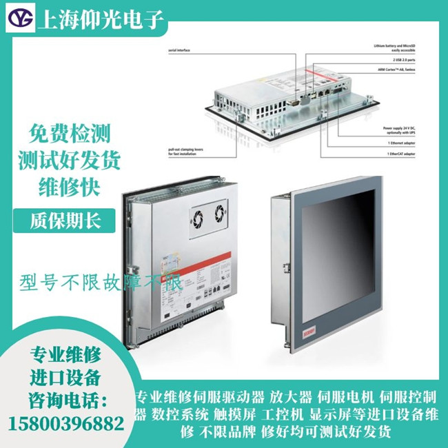 倍福觸摸屏維修北京-通電后無顯示維修當(dāng)天好