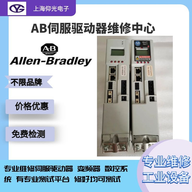 AB伺服驅動器維修 9102-SRE040HX報警FLT S35?–?BUS OVERVOLT FL