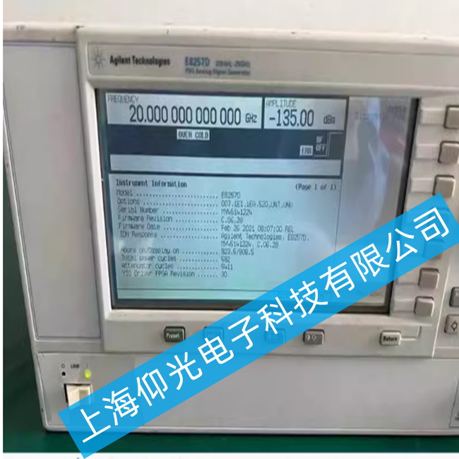 KEYSIGHT E8257DE8267D以及N5182B信號(hào)發(fā)生器的故障保養(yǎng)問(wèn)題的解答和建議